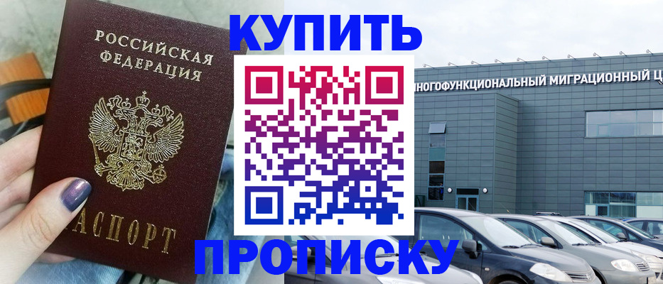 временная регистрация надежно в Печоре