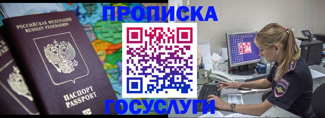 временная регистрация собственник в Печоре