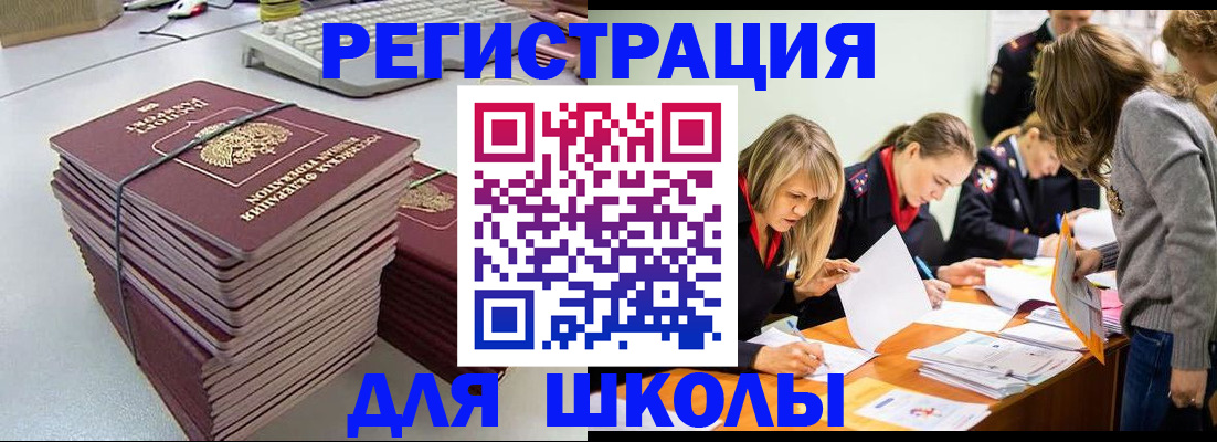 временная регистрация поиск в Печоре